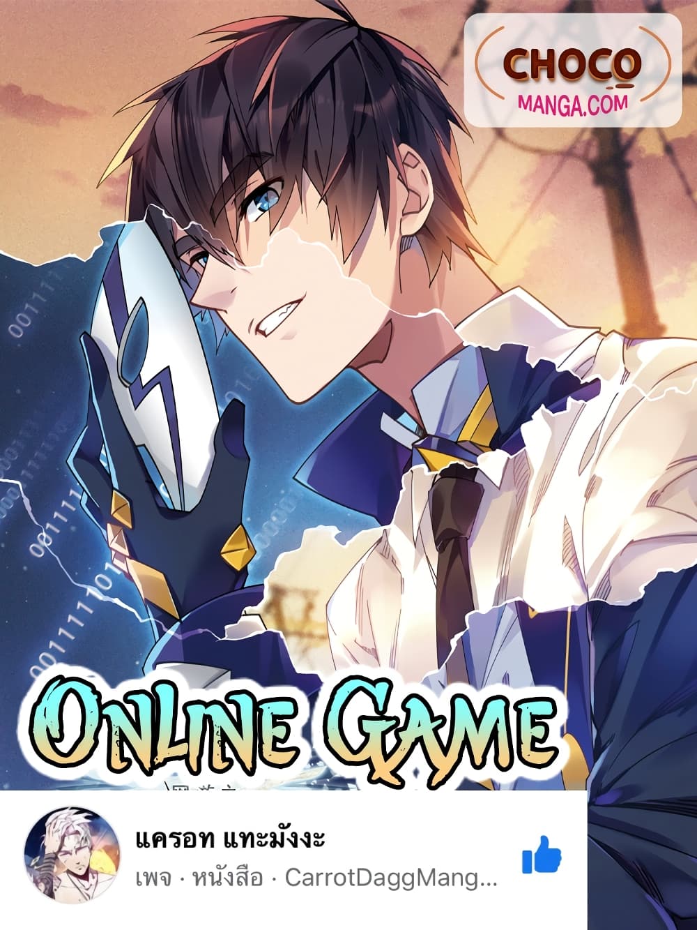 Online Game 1 (1)